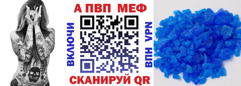 A-PVP кристаллы  Сызрань 