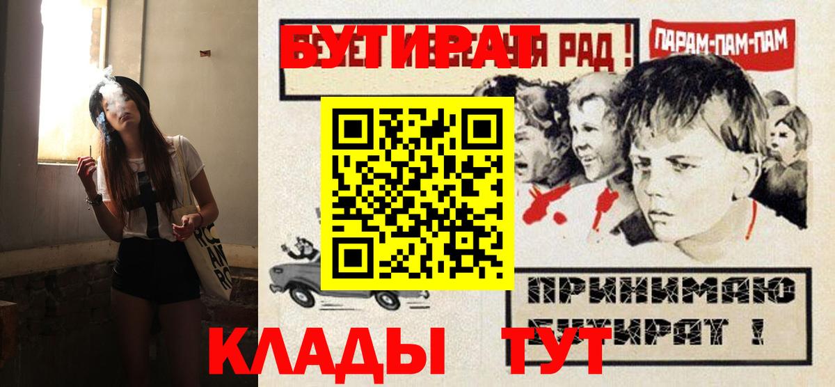 БУТИРАТ оксибутират Сызрань