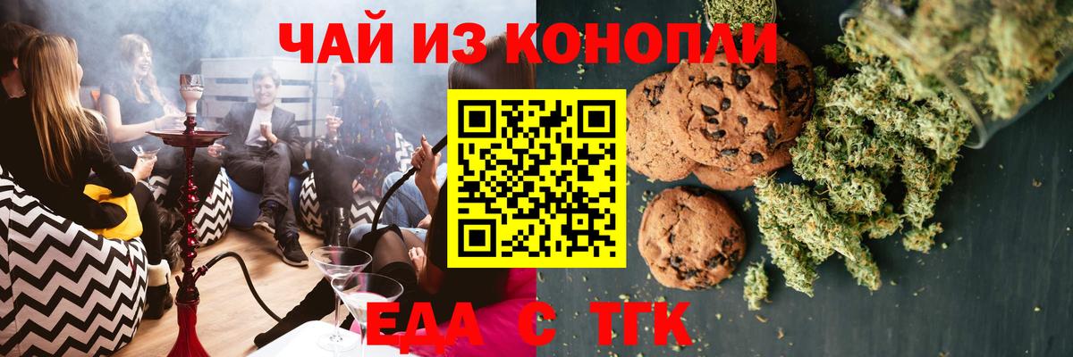Сызрань  Еда ТГК марихуана  Вход с VPN 