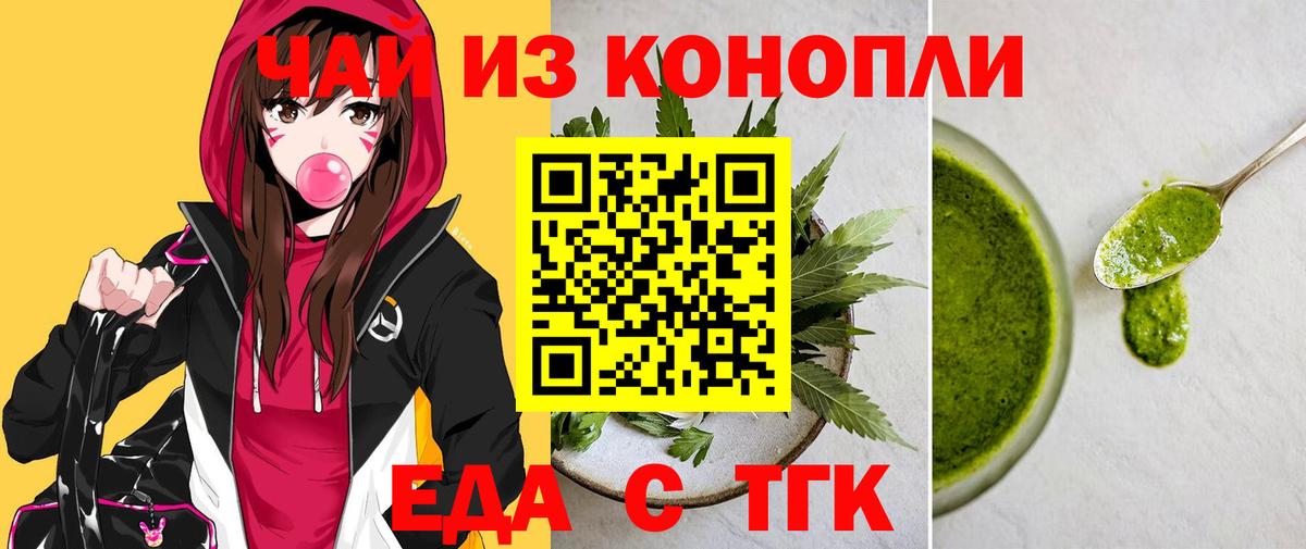 Печенье с ТГК конопля Сызрань