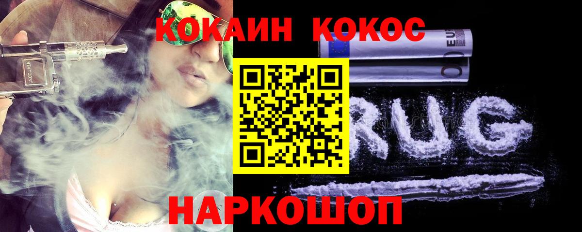 COCAIN Columbia Сызрань
