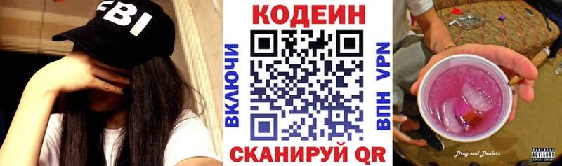 где найти наркотики  Сызрань  Codein напиток Lean (лин) 