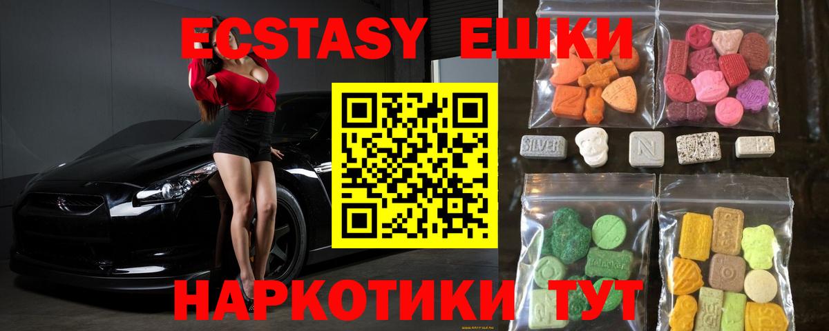 Ecstasy 280 MDMA Сызрань