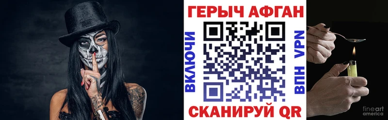 Героин Афган  даркнет сайт  маркетплейс наркотические препараты  Сызрань 