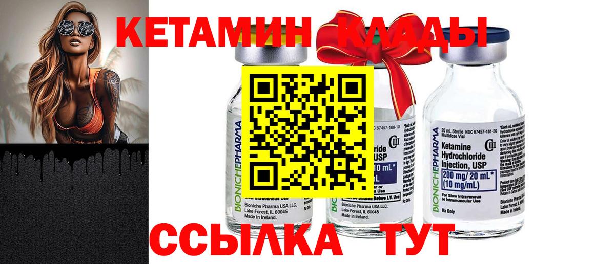 Сызрань  Кетамин VHQ  Вход с VPN 