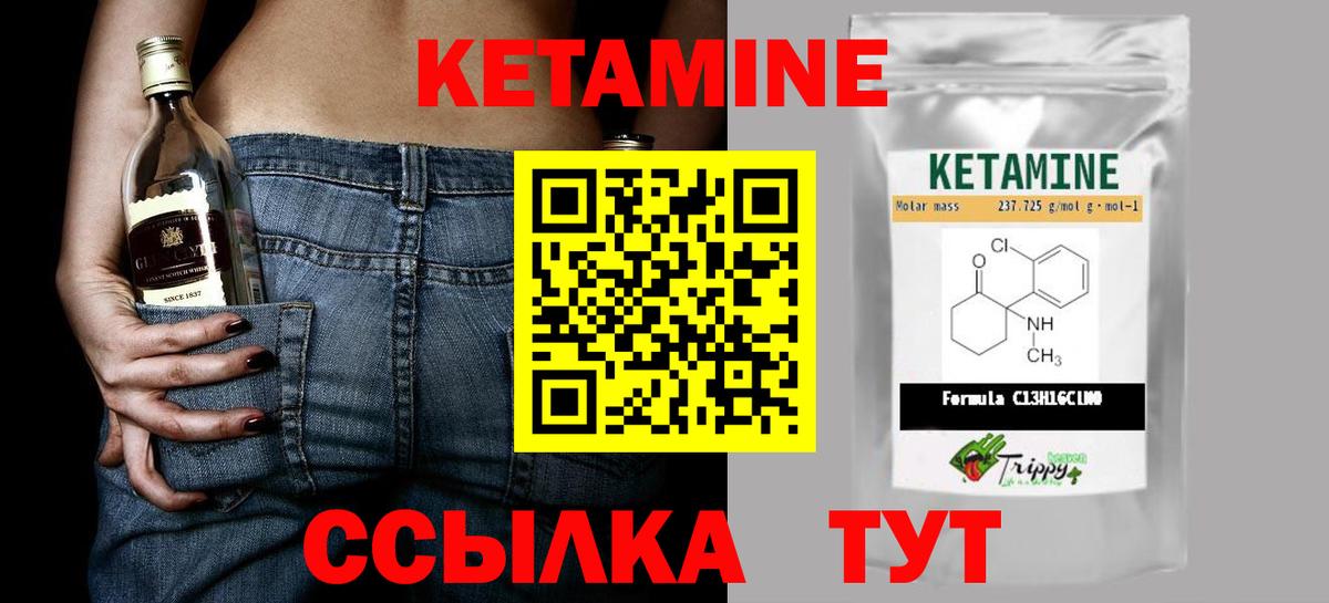 КЕТАМИН ketamine Сызрань