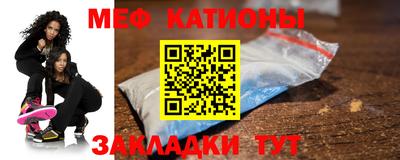 меф Краснознаменск