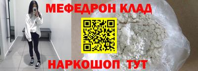 меф Краснознаменск