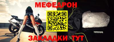 меф Краснознаменск