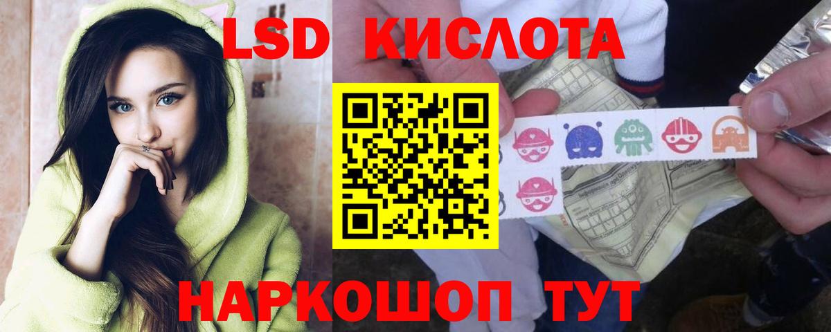 ЛСД экстази кислота Сызрань