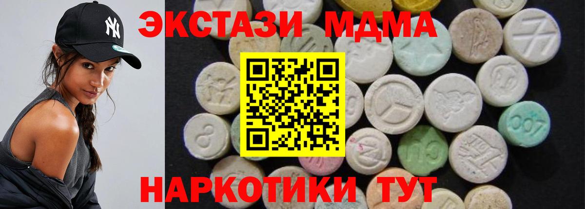 MDMA Molly Сызрань