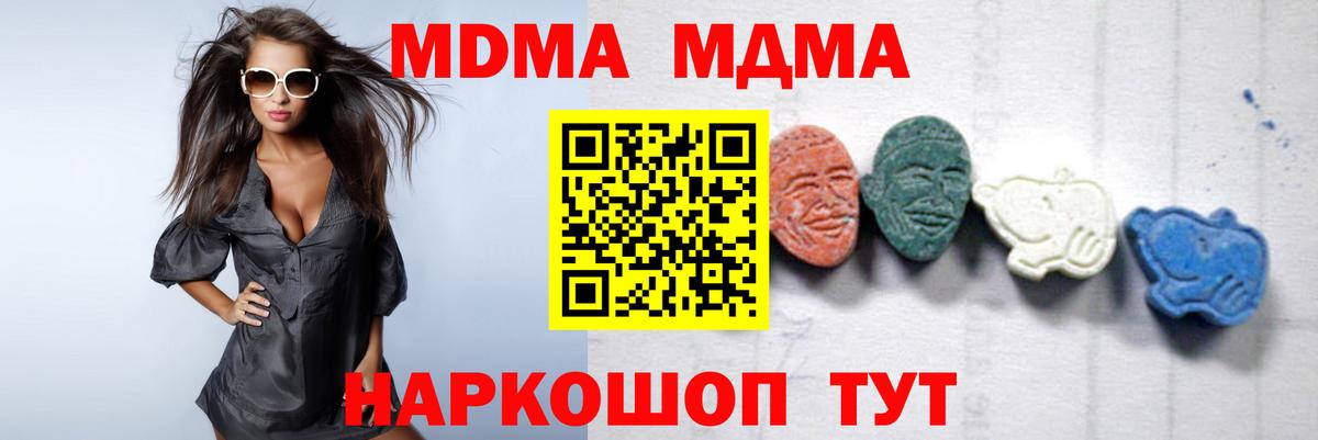 MDMA Molly  Вход с VPN  MDMA  Сызрань 