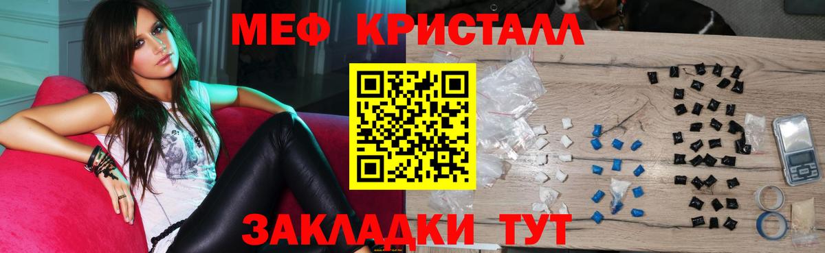 Сызрань  МЯУ-МЯУ  Вход с VPN  Меф кристаллы 
