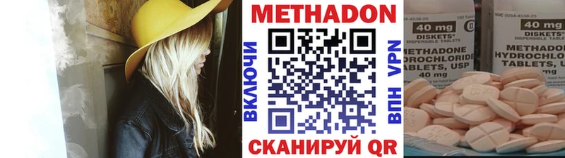 Метадон белоснежный  Сызрань 