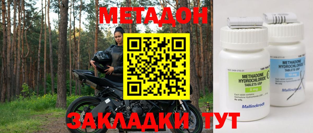 мега ссылка  МЕТАДОН мёд  Вход с VPN  МЕТАДОН VHQ  Сызрань 