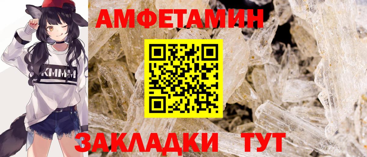 Метамфетамин мет  Вход с VPN  Сызрань 