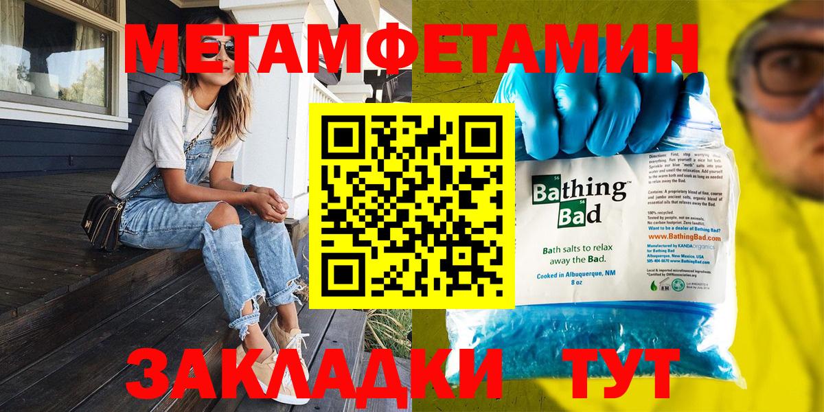 Первитин Methamphetamine Сызрань