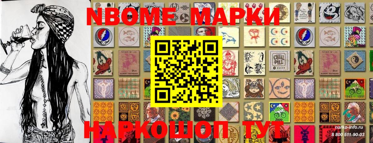 Марки N-bome 1,5мг  Вход с VPN  Марки N-bome  Сызрань 