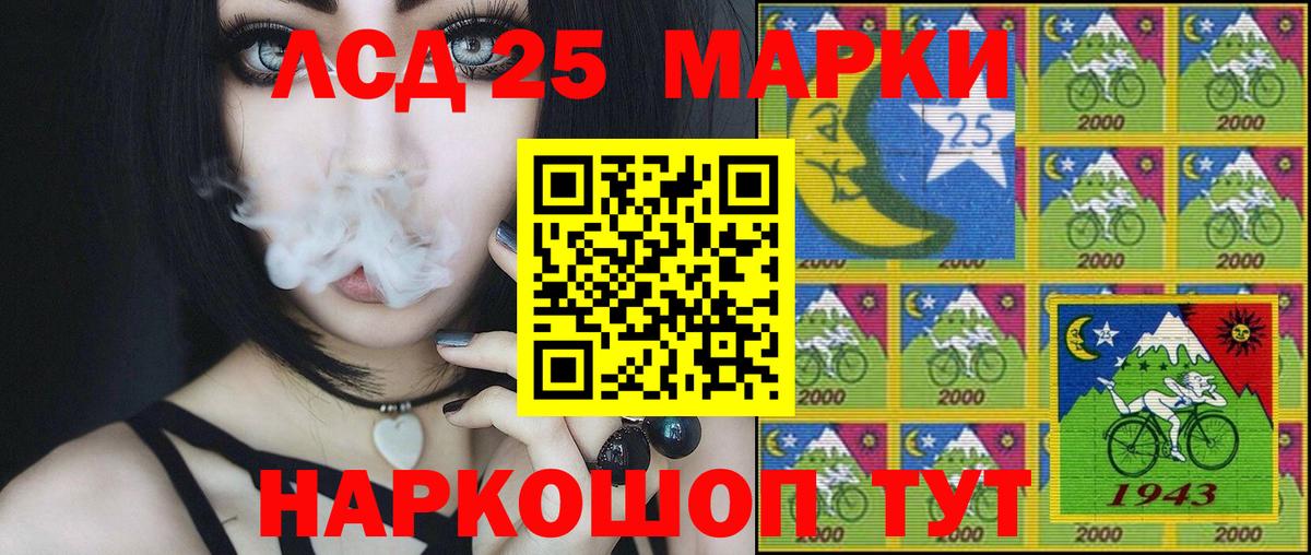 Марки 25I-NBOMe 1,8мг Сызрань