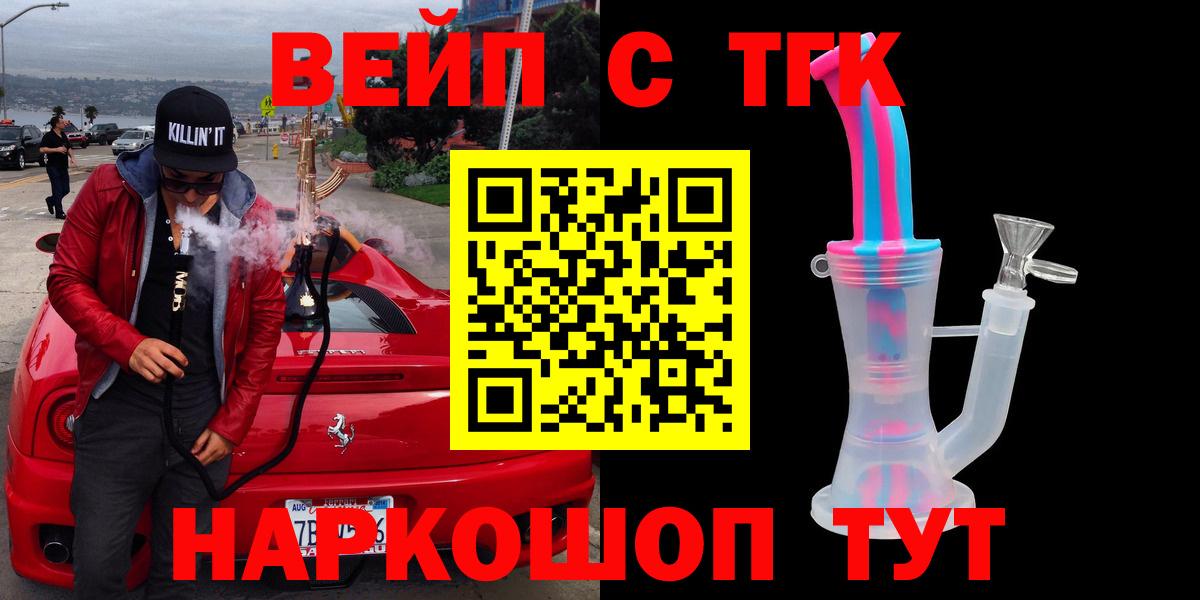 ТГК концентрат Сызрань