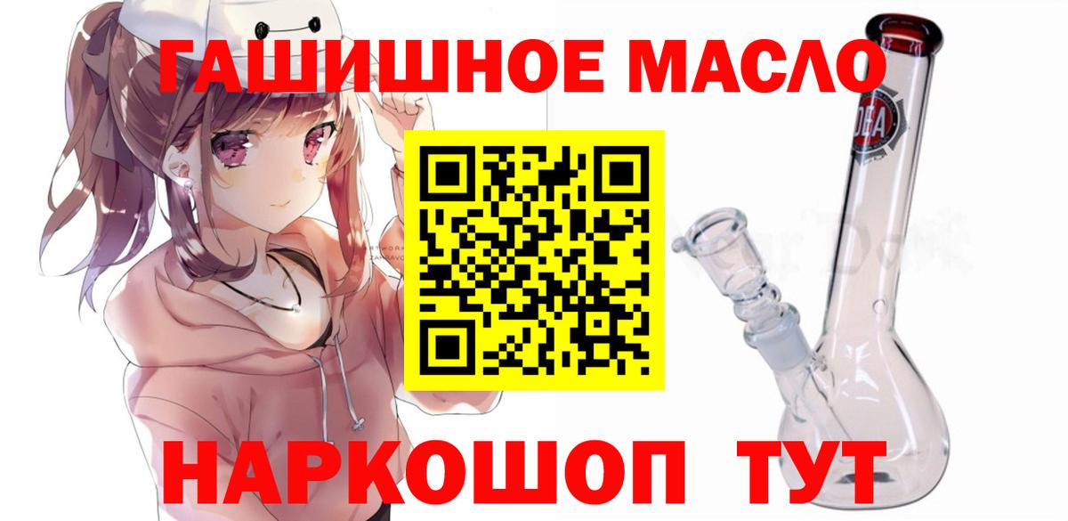 Сызрань  Дистиллят ТГК THC oil  Вход с VPN  Дистиллят ТГК жижа 
